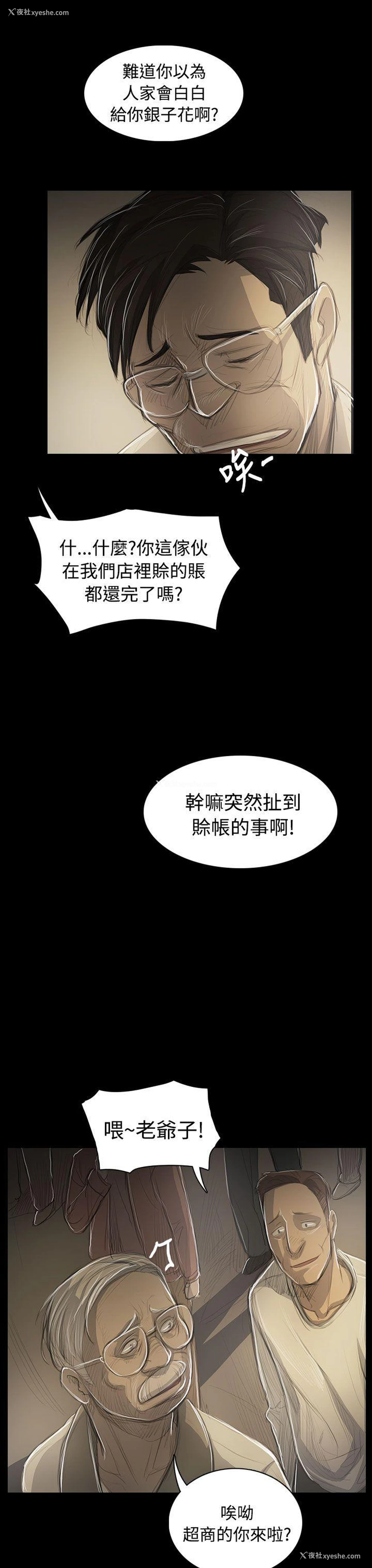 13P - 姊姊: 莲