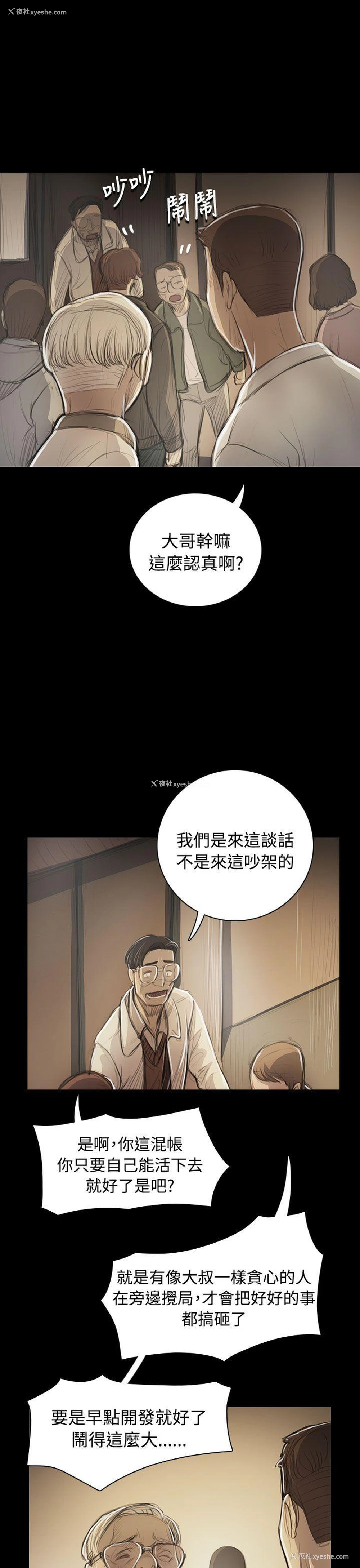 16P - 姊姊: 莲
