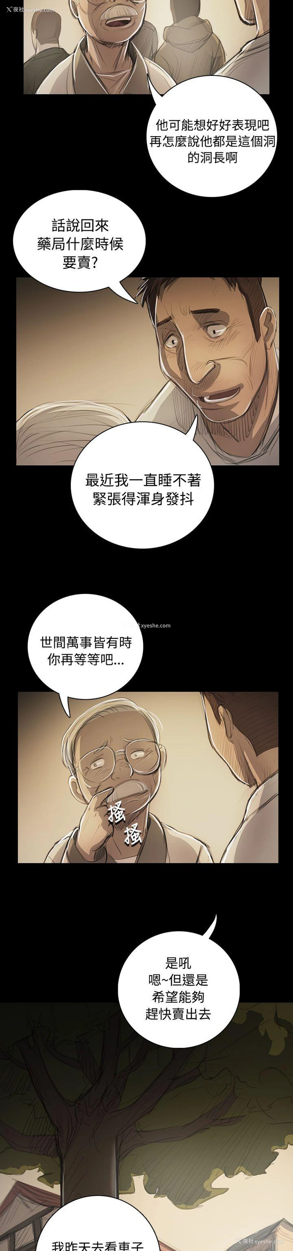 17P - 姊姊: 莲