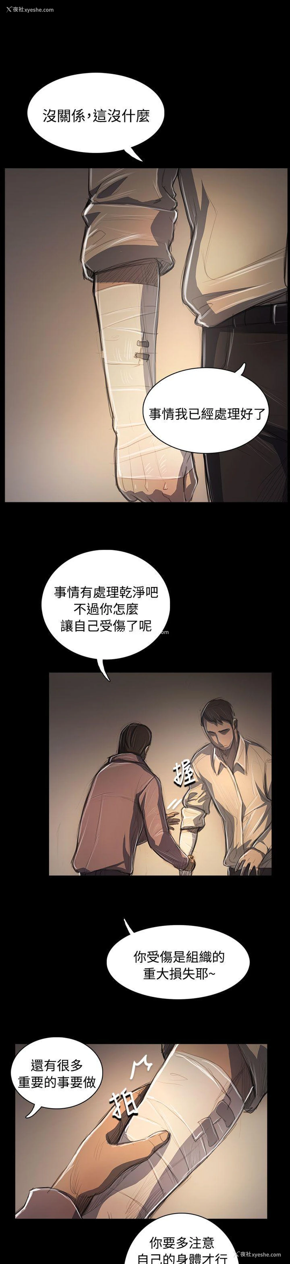 22P - 姊姊: 莲