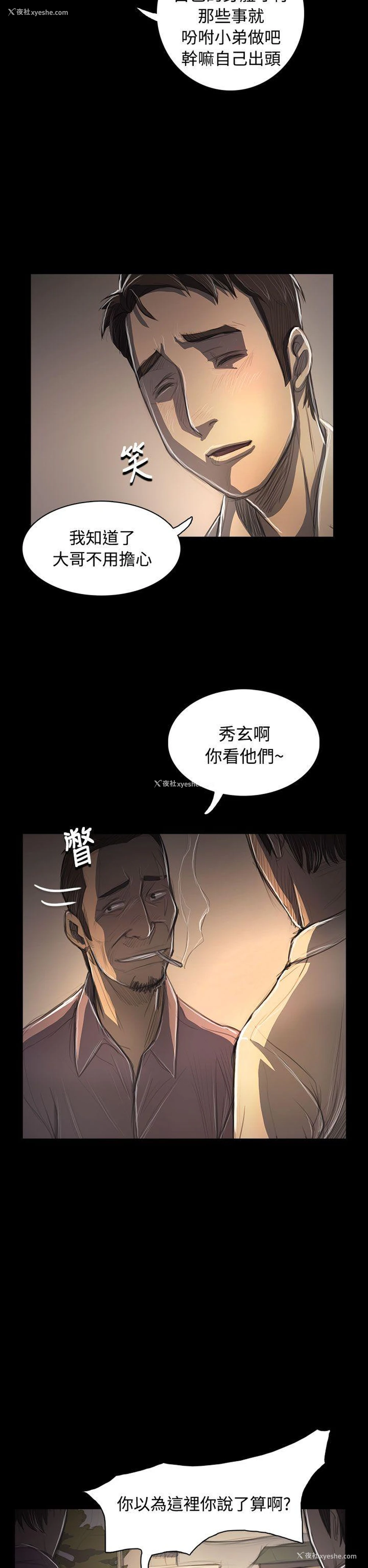 23P - 姊姊: 莲