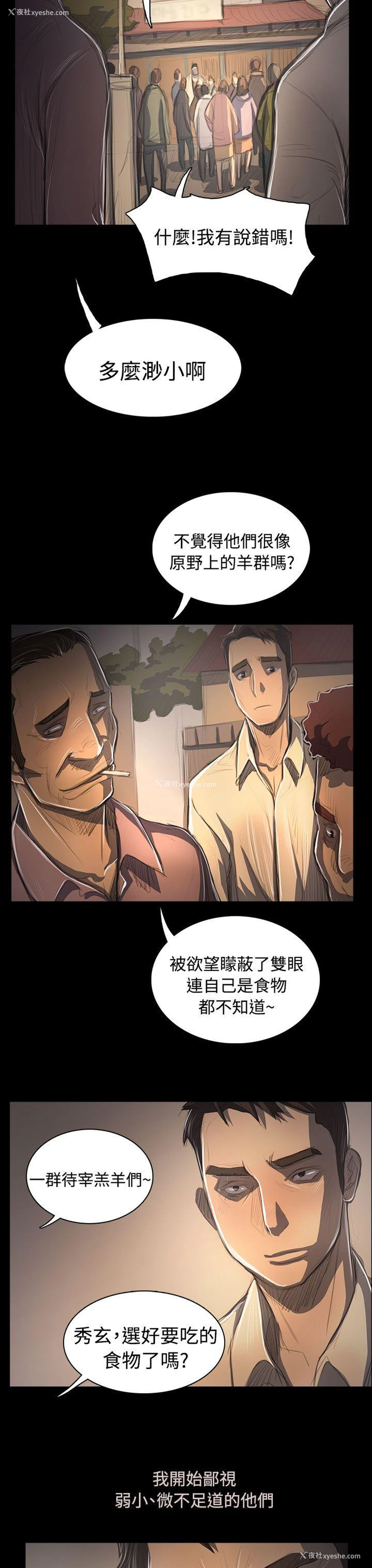 24P - 姊姊: 莲