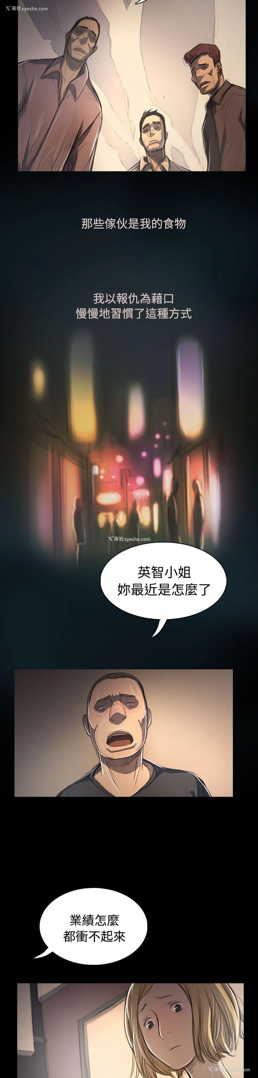 26P - 姊姊: 莲