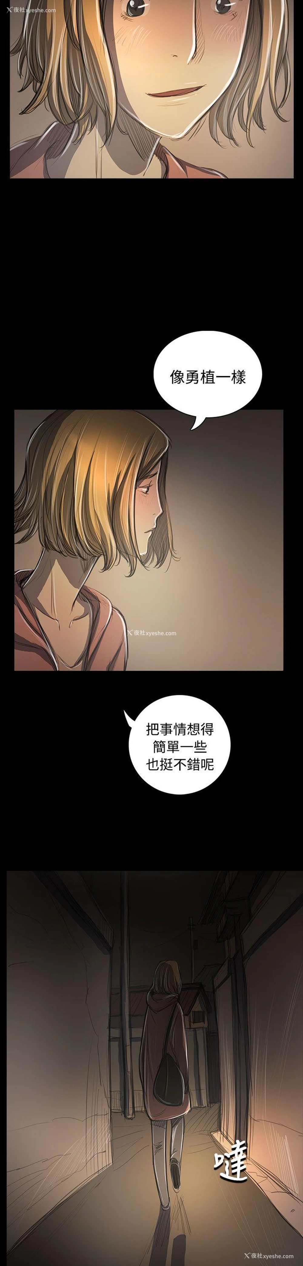 32P - 姊姊: 莲