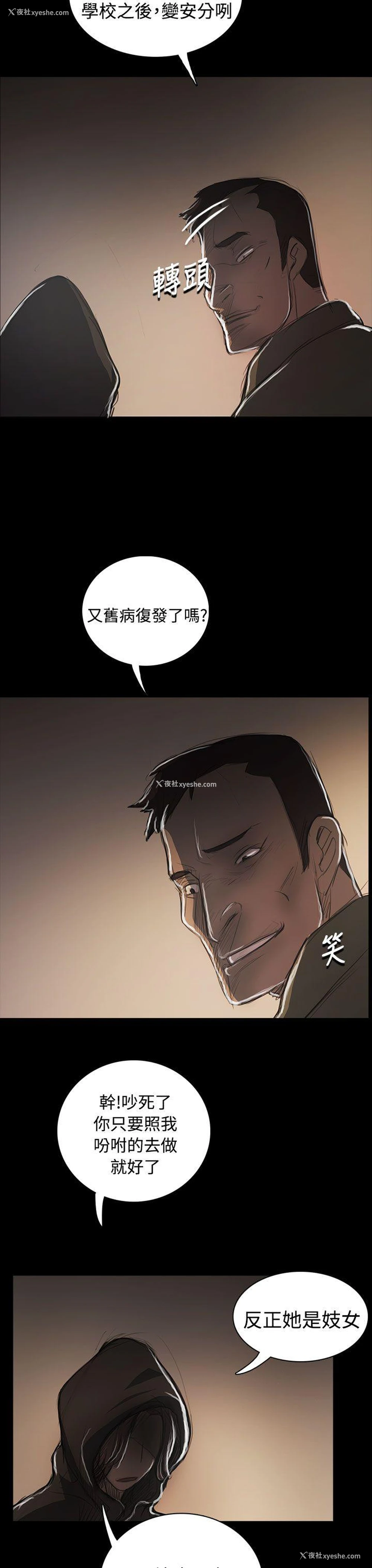36P - 姊姊: 莲