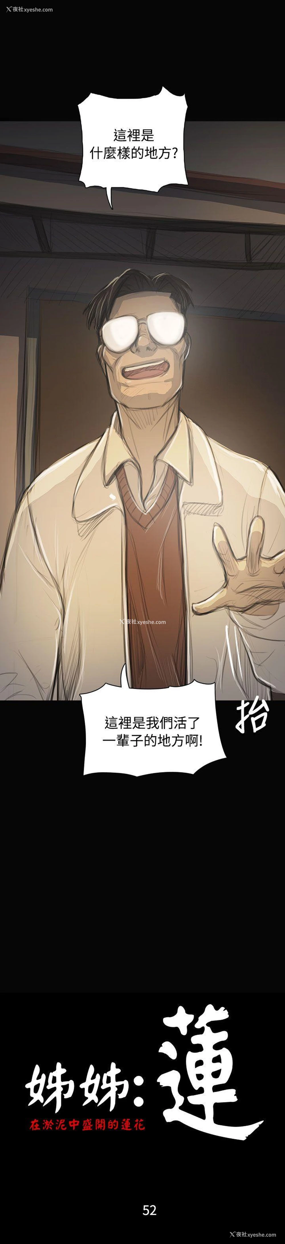 4P - 姊姊: 莲