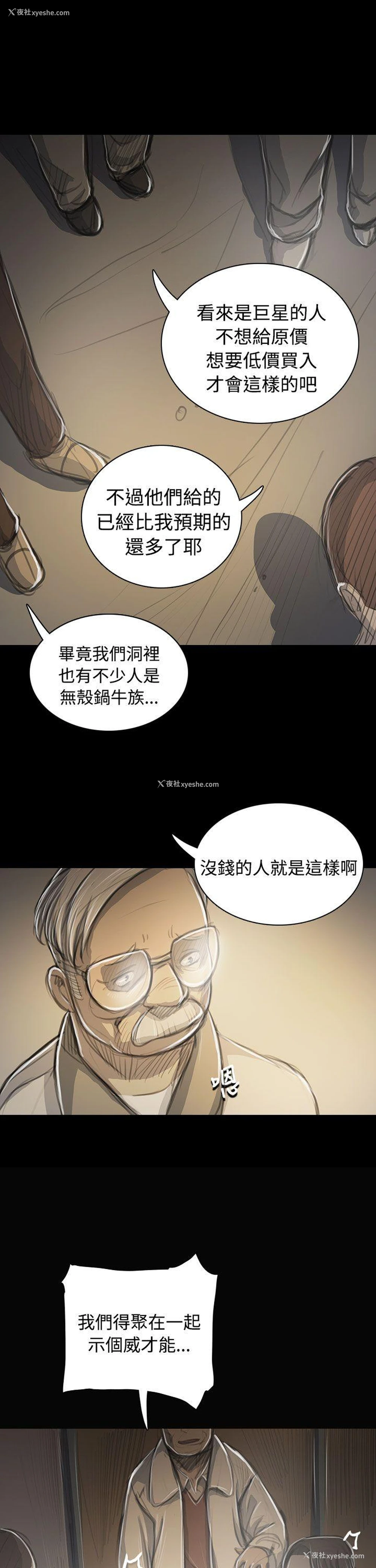 8P - 姊姊: 莲