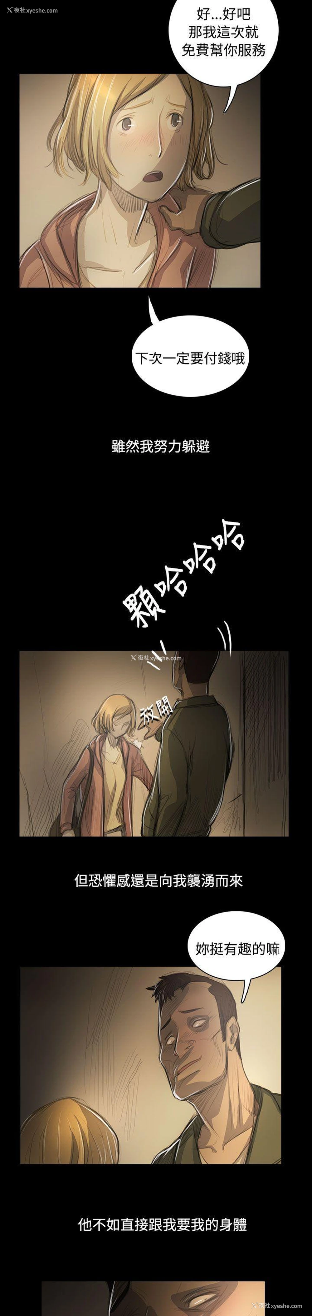 12P - 姊姊: 莲