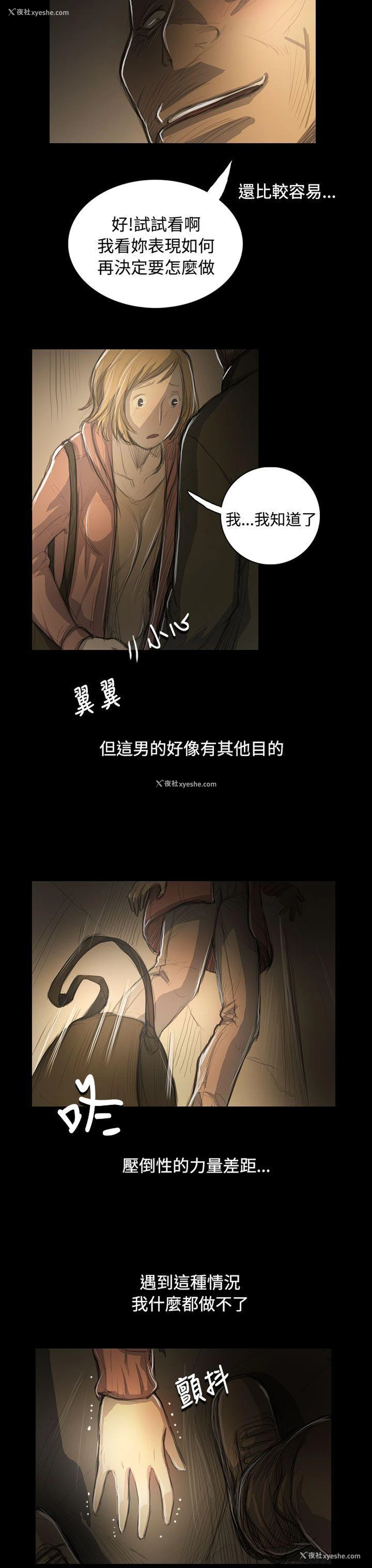 13P - 姊姊: 莲