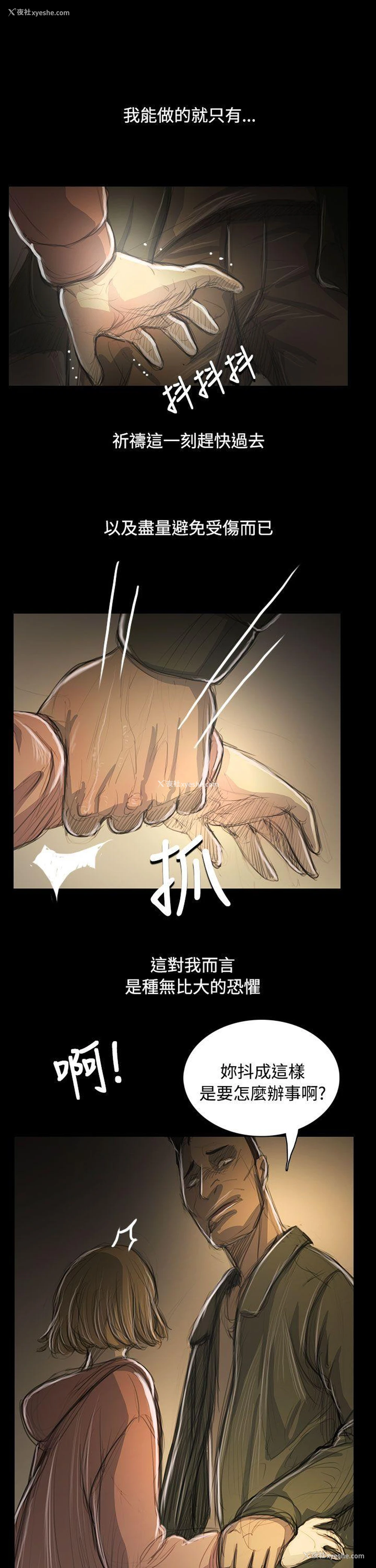 14P - 姊姊: 莲
