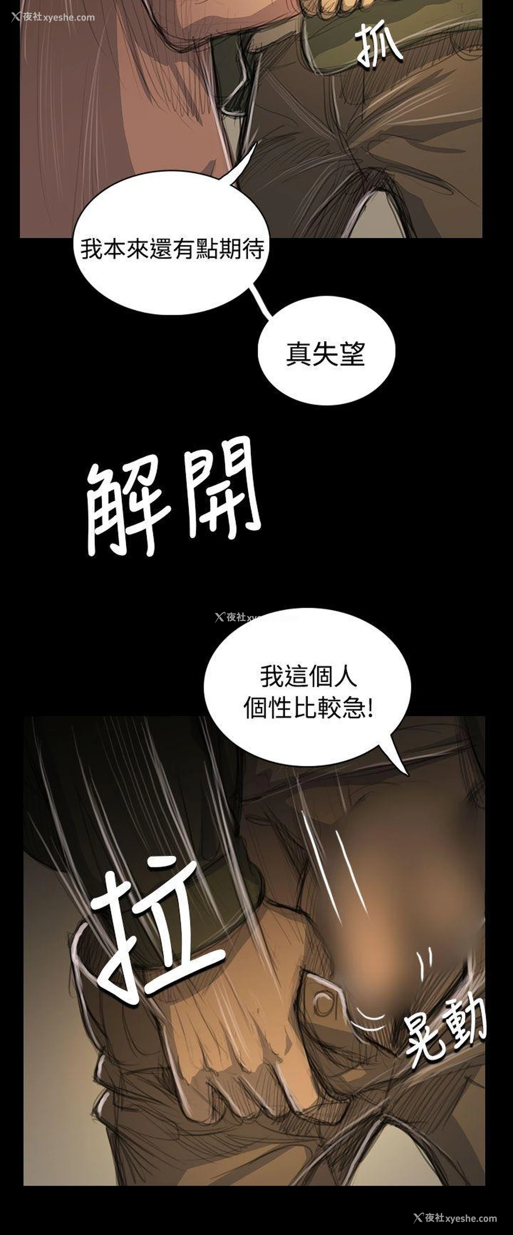 15P - 姊姊: 莲