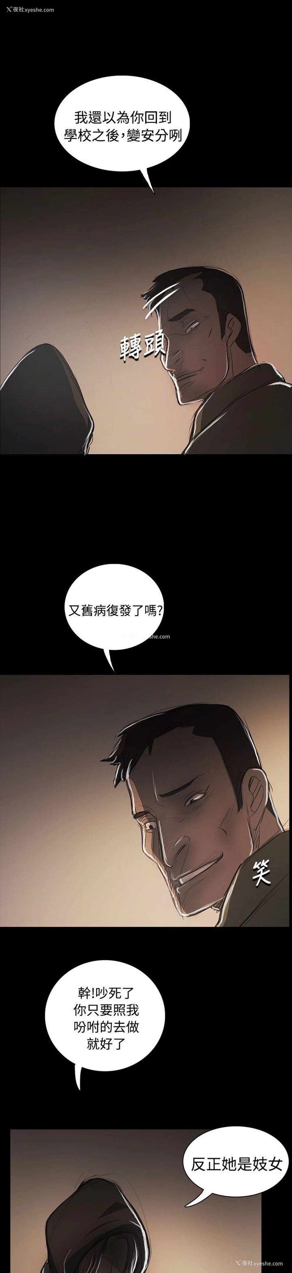 1P - 姊姊: 莲