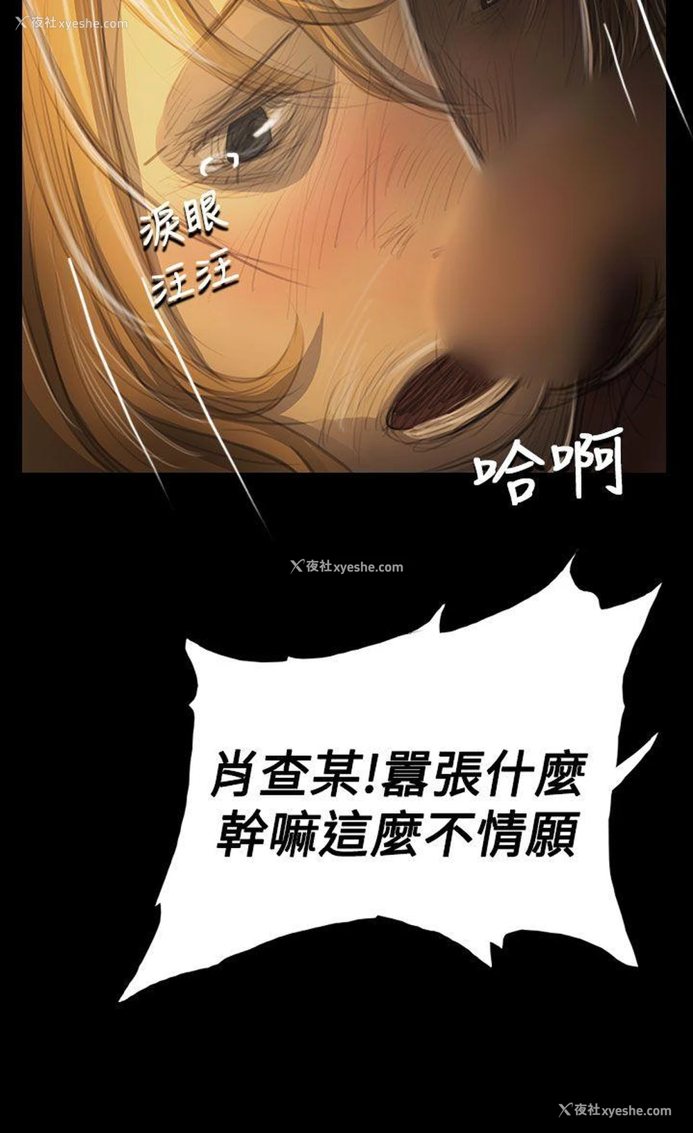 21P - 姊姊: 莲