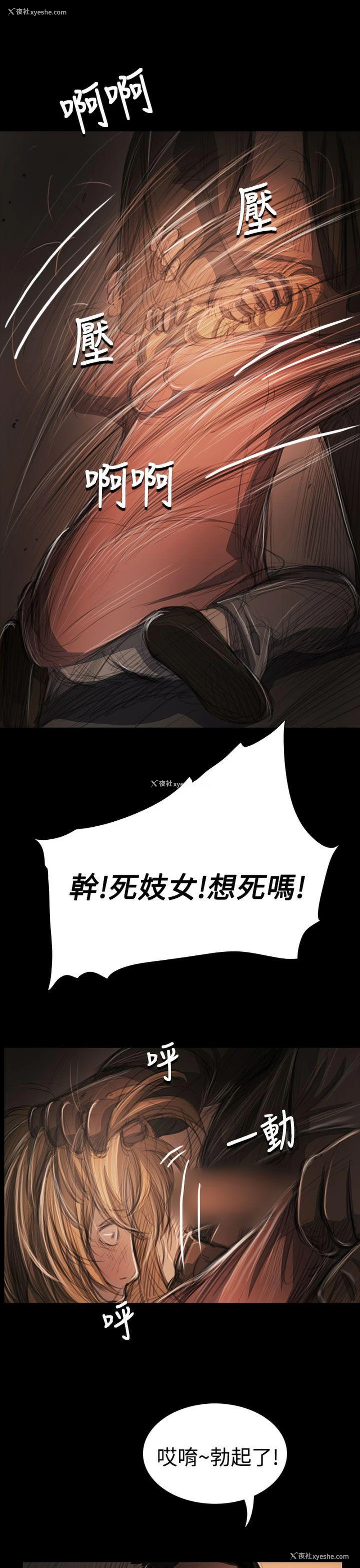22P - 姊姊: 莲