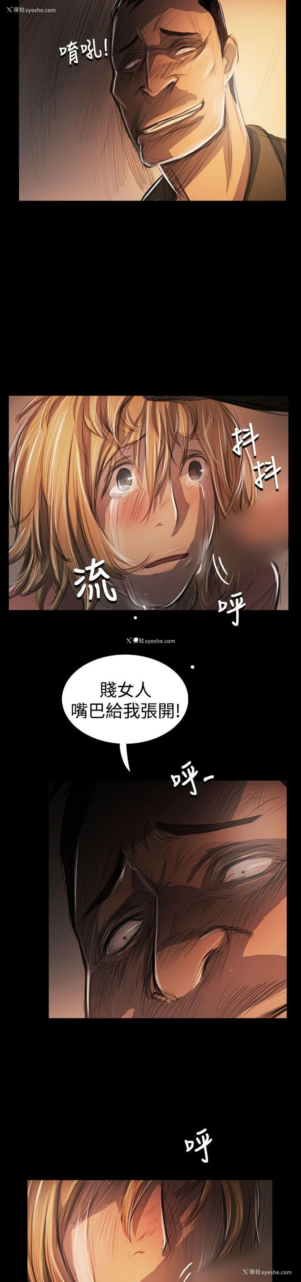 23P - 姊姊: 莲