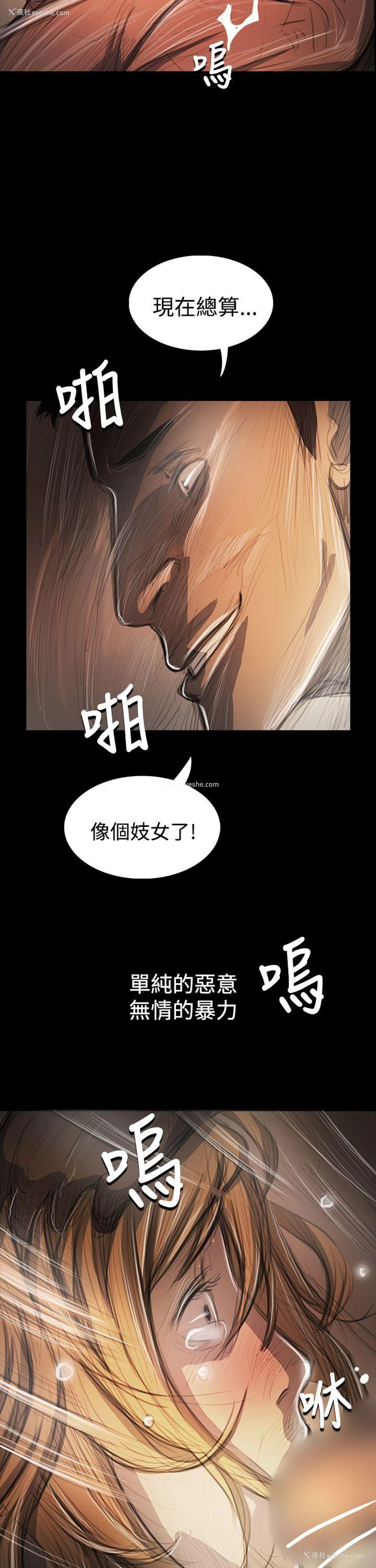 26P - 姊姊: 莲