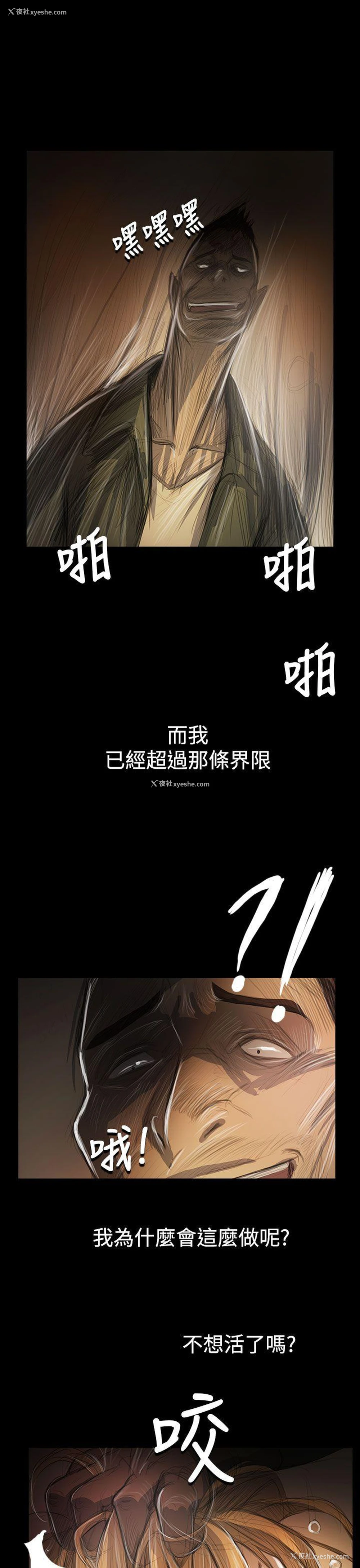 28P - 姊姊: 莲