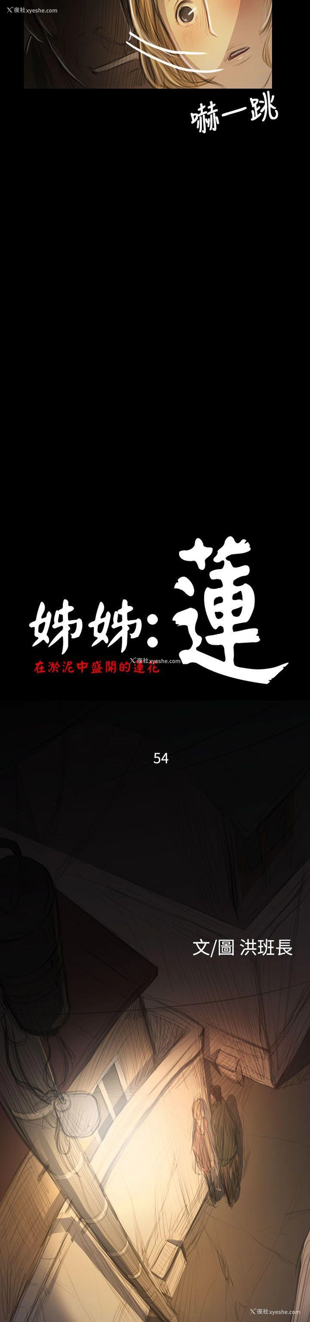 5P - 姊姊: 莲
