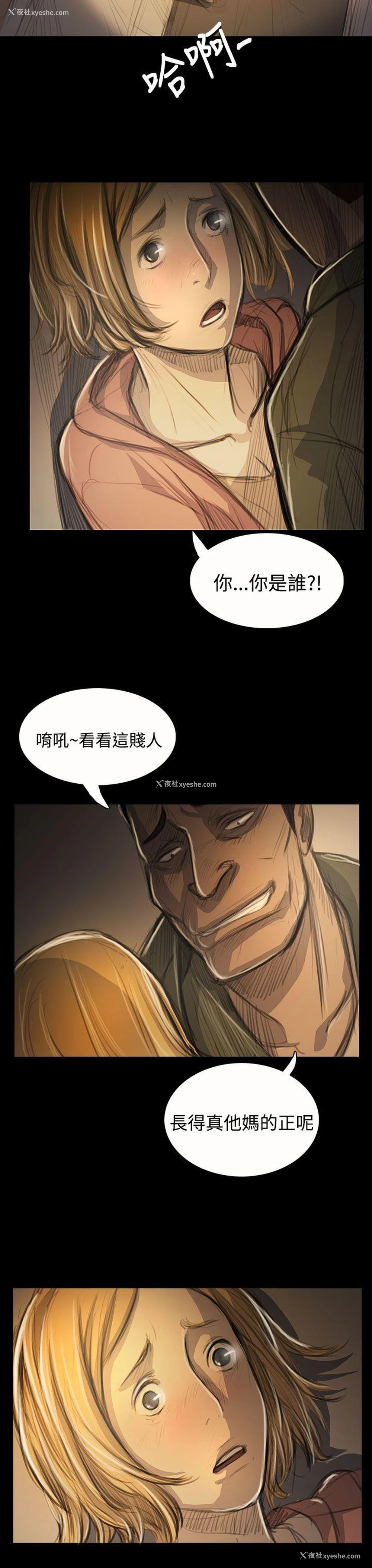 6P - 姊姊: 莲