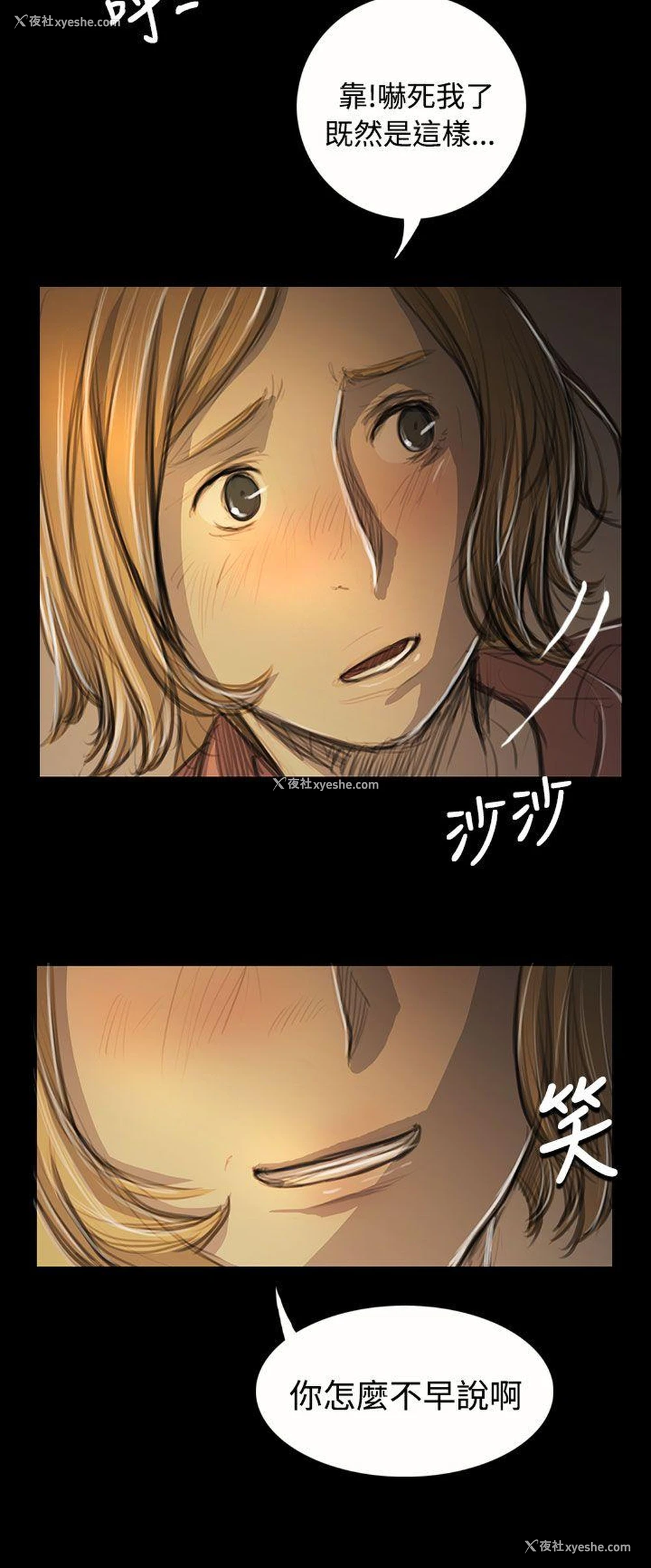9P - 姊姊: 莲