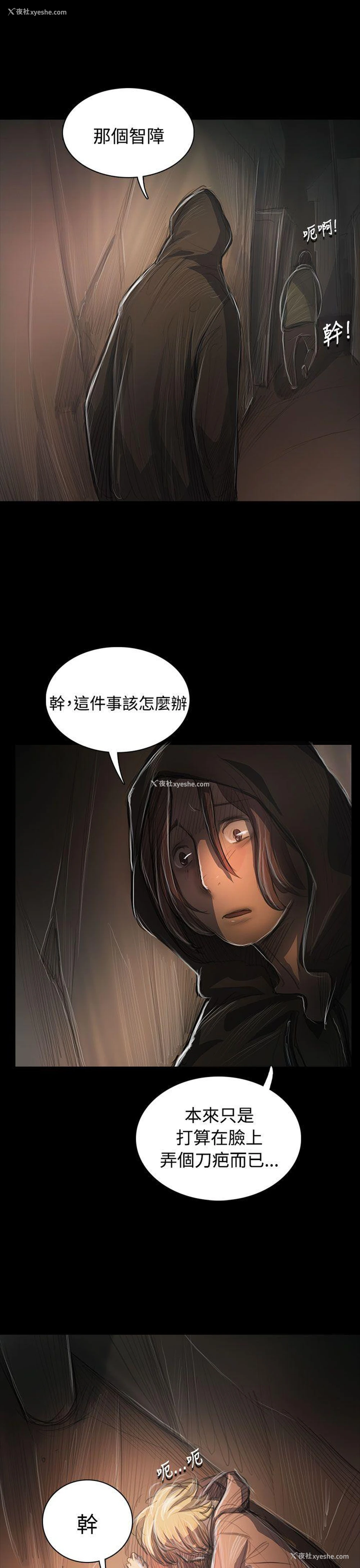 11P - 姊姊: 莲
