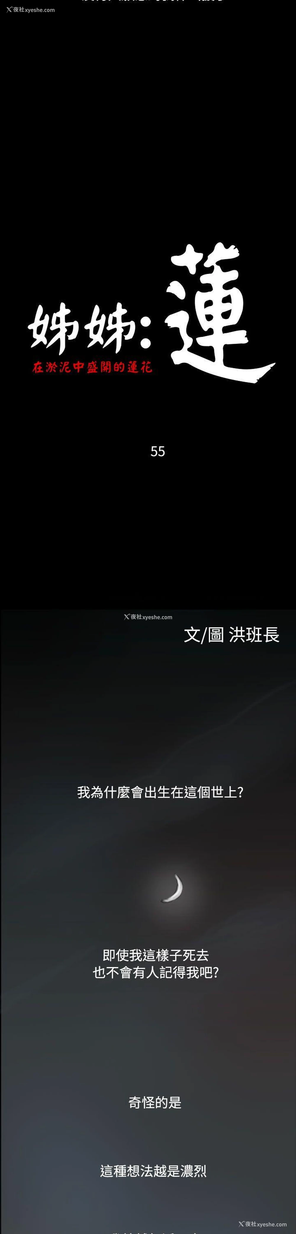 15P - 姊姊: 莲