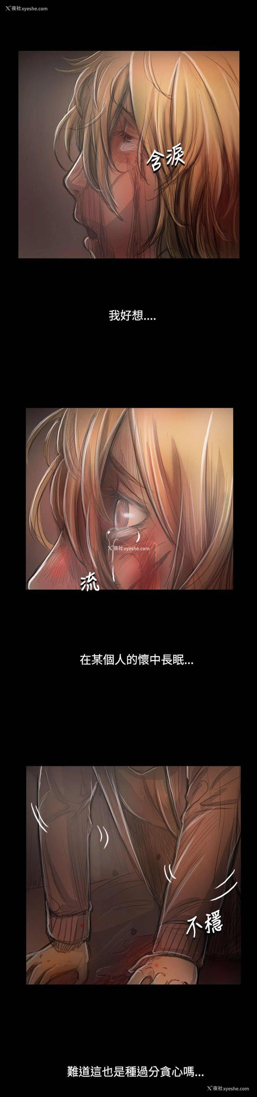 18P - 姊姊: 莲