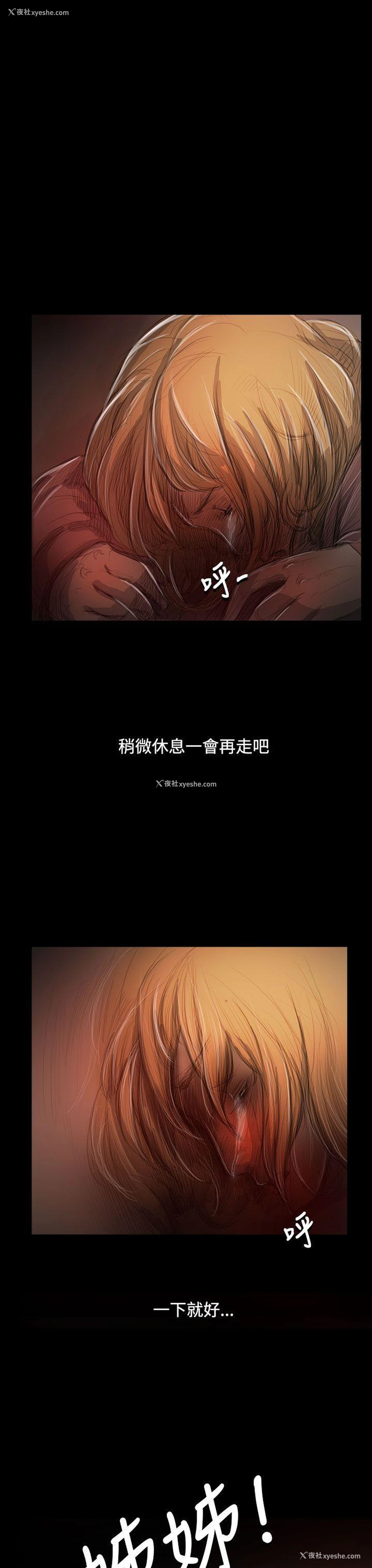 20P - 姊姊: 莲