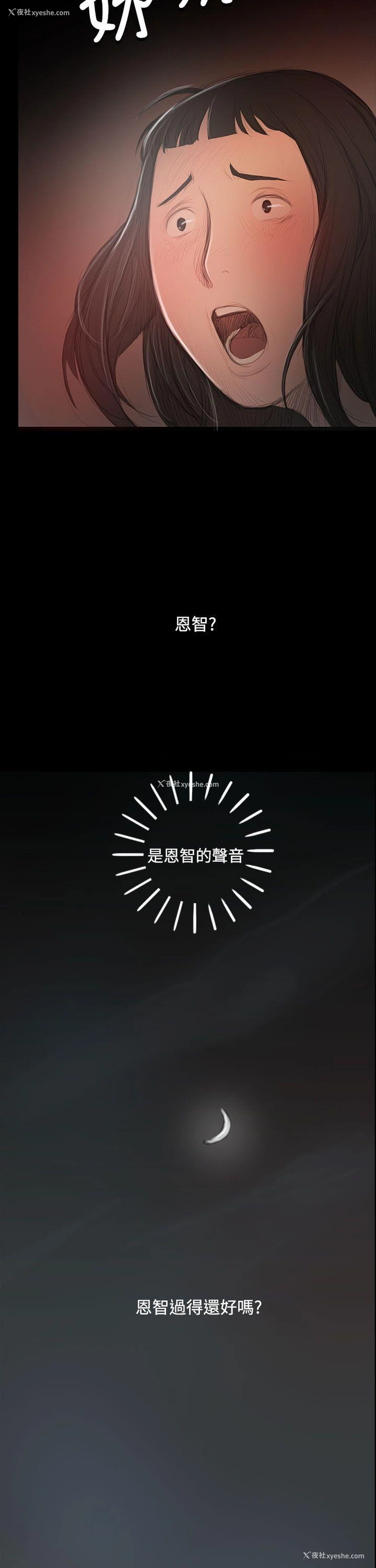 21P - 姊姊: 莲