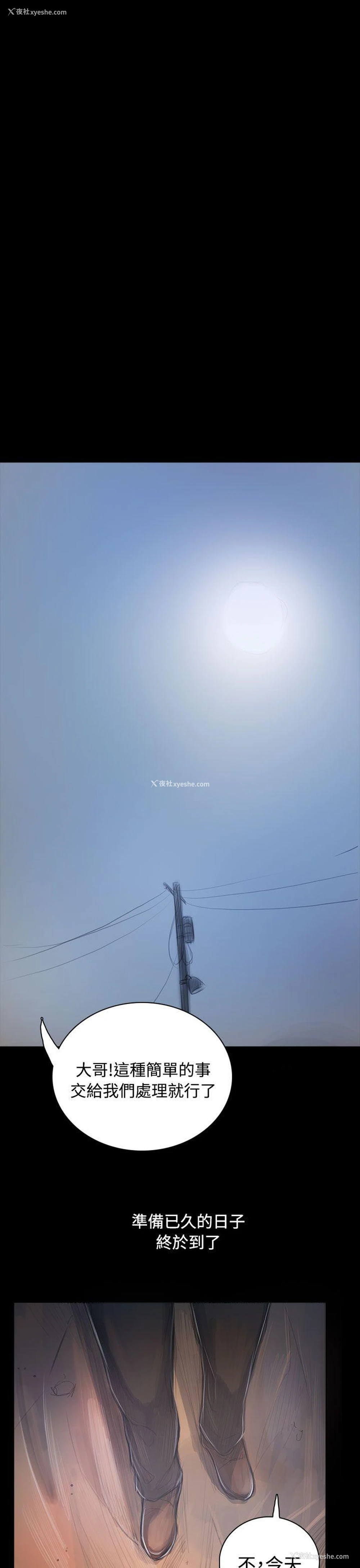 23P - 姊姊: 莲