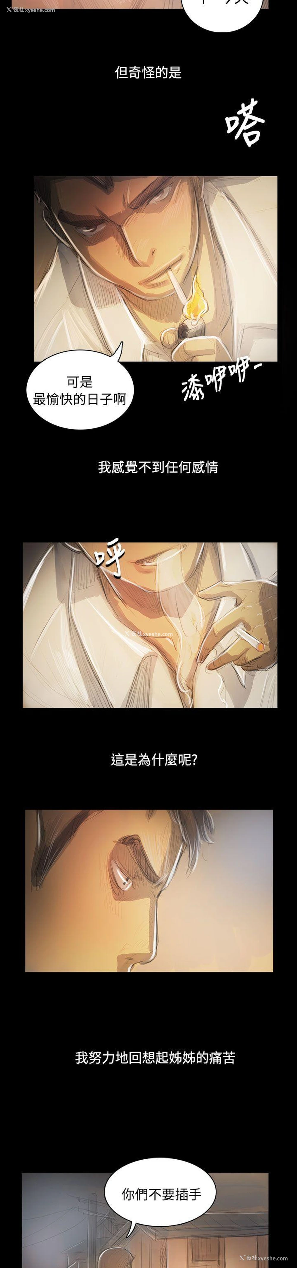 24P - 姊姊: 莲