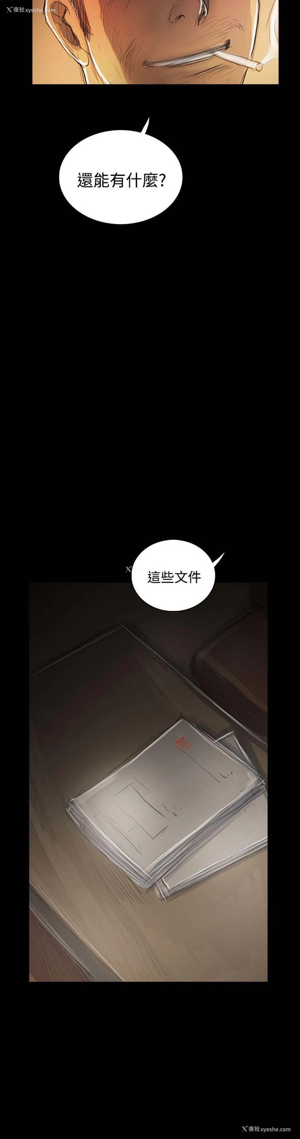 28P - 姊姊: 莲