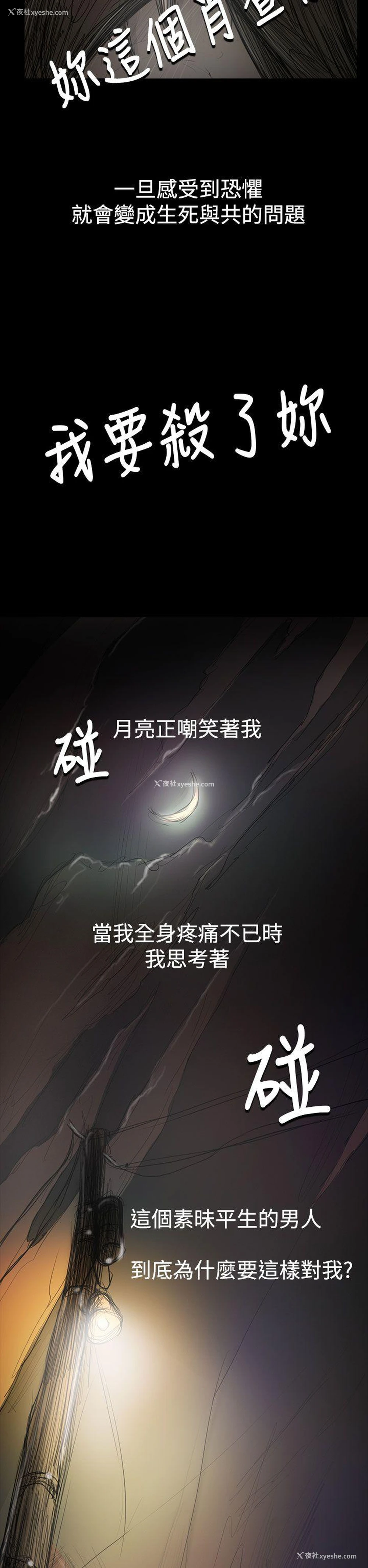 2P - 姊姊: 莲