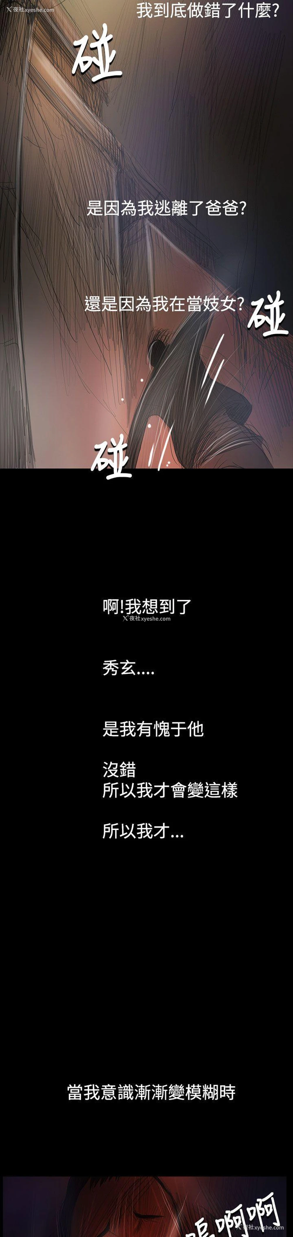 3P - 姊姊: 莲