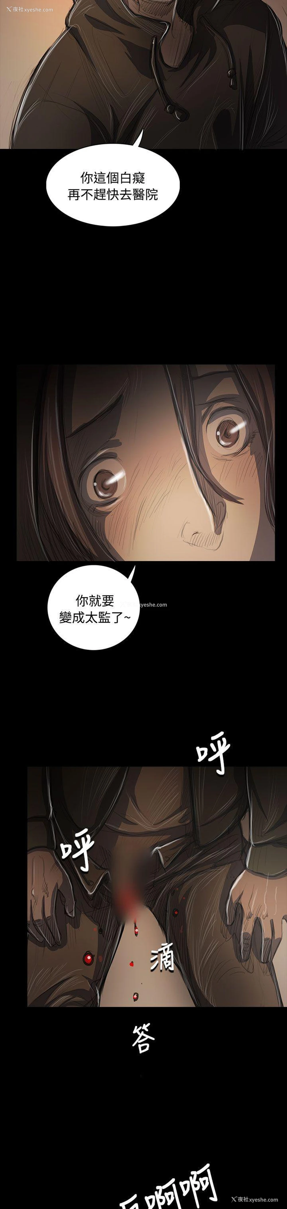 7P - 姊姊: 莲