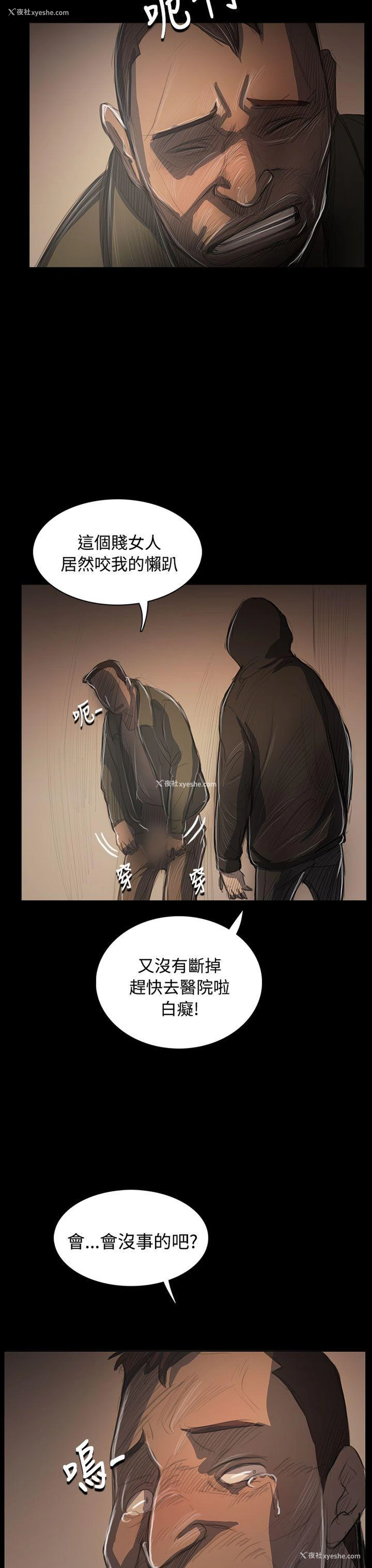 8P - 姊姊: 莲
