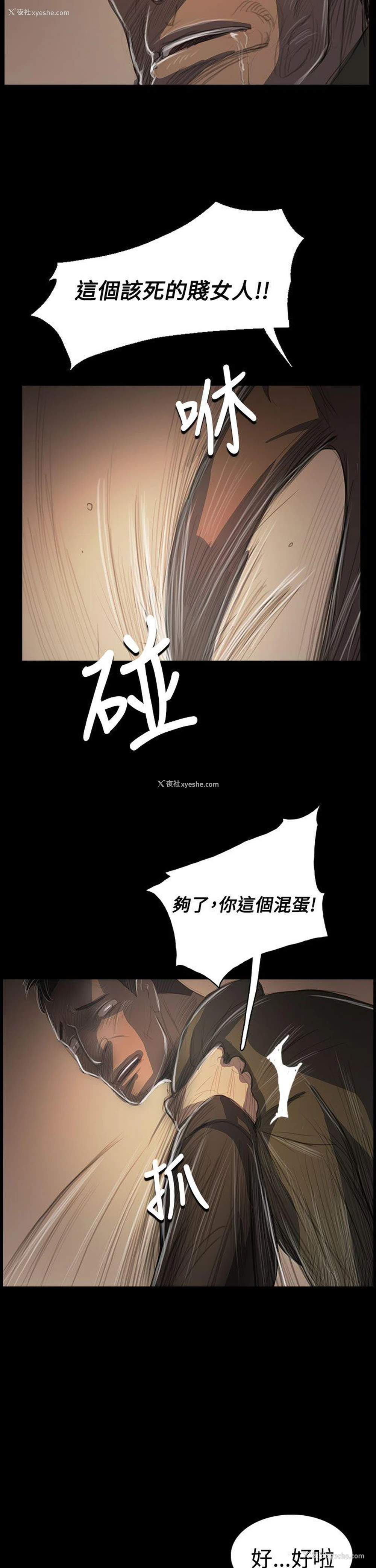 9P - 姊姊: 莲