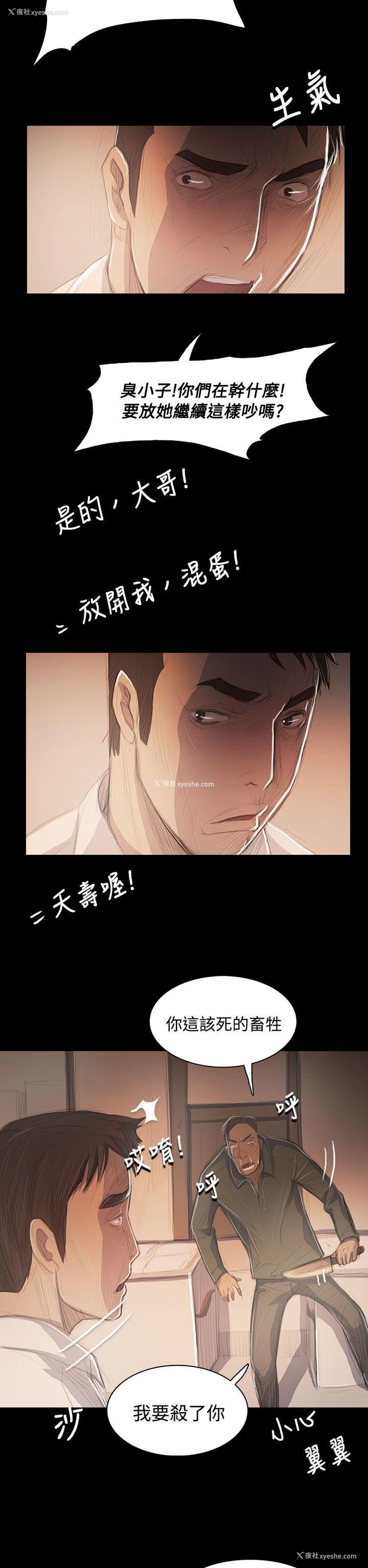 10P - 姊姊: 莲