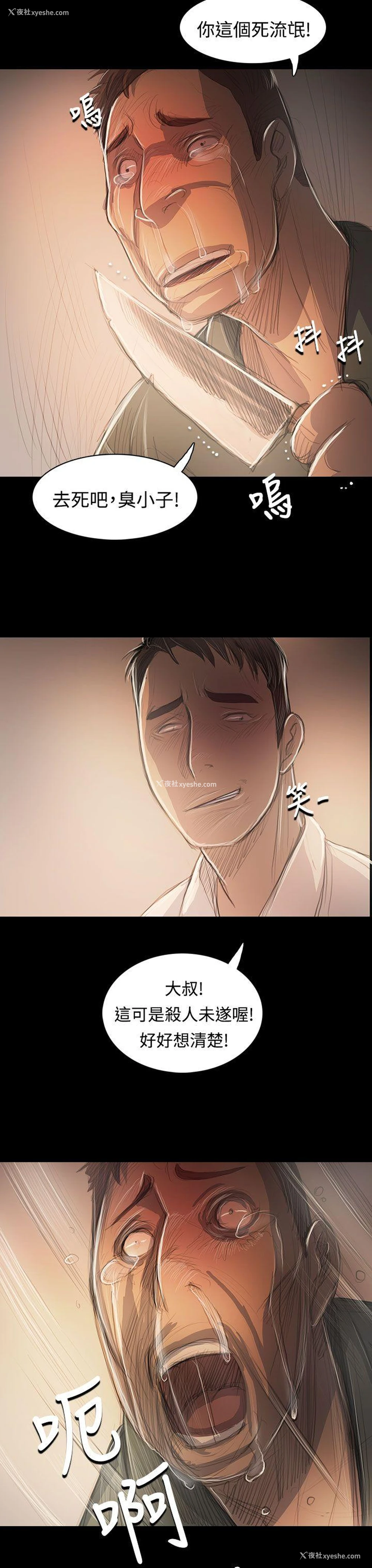 11P - 姊姊: 莲