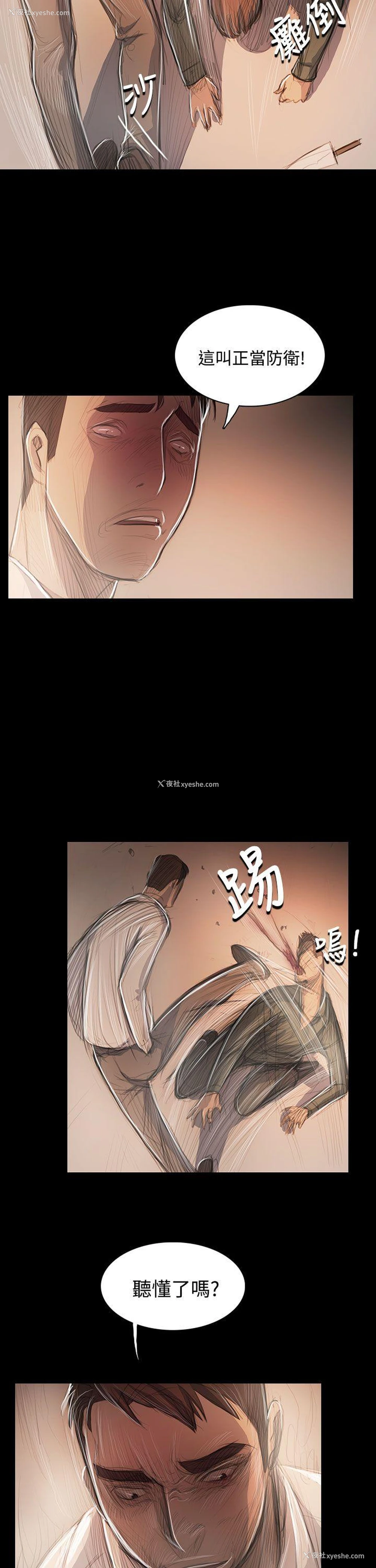 13P - 姊姊: 莲