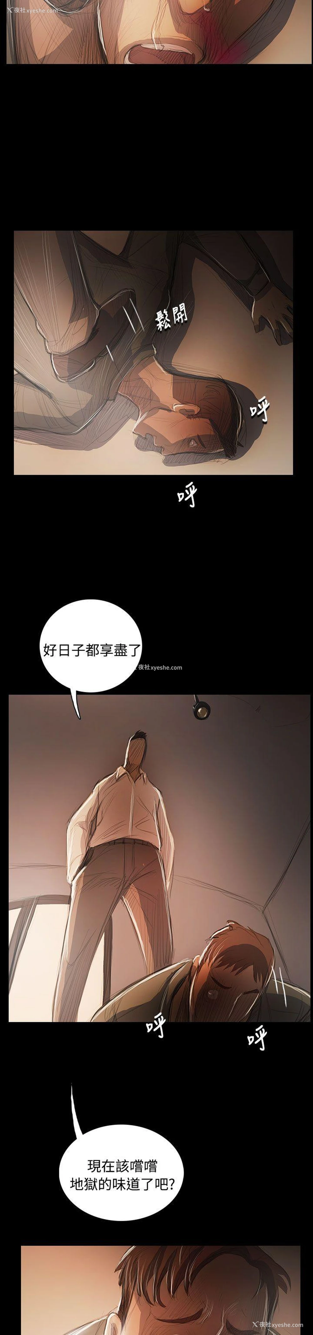 16P - 姊姊: 莲