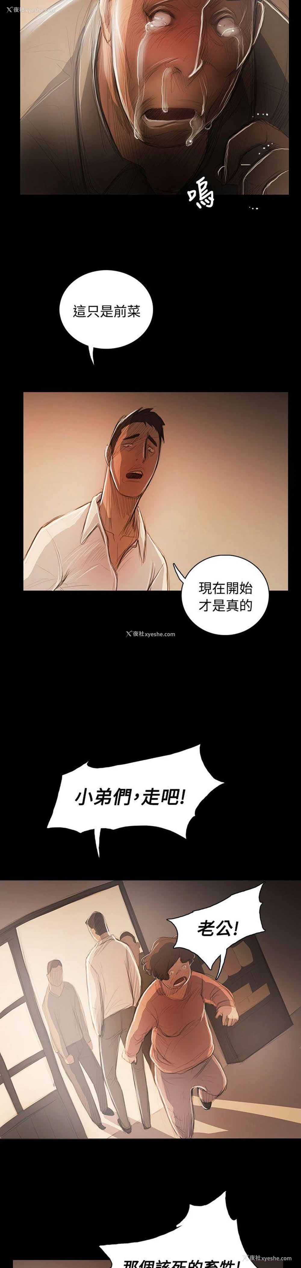 17P - 姊姊: 莲