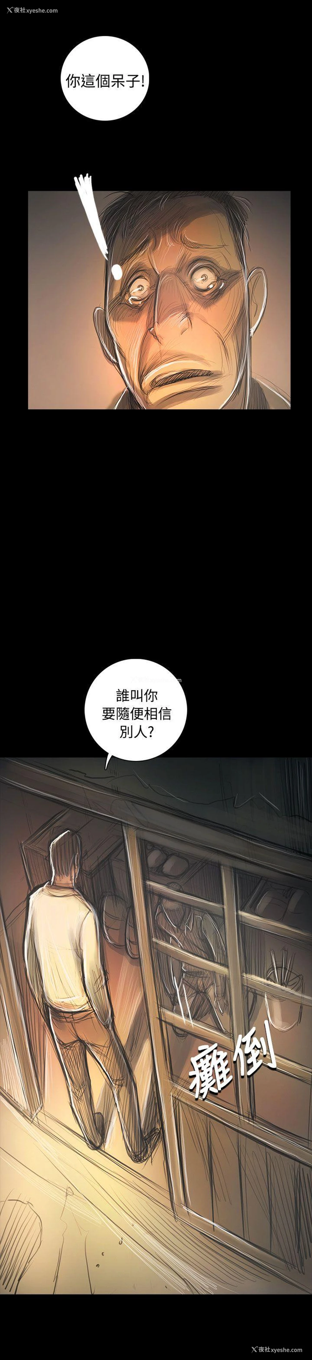 1P - 姊姊: 莲