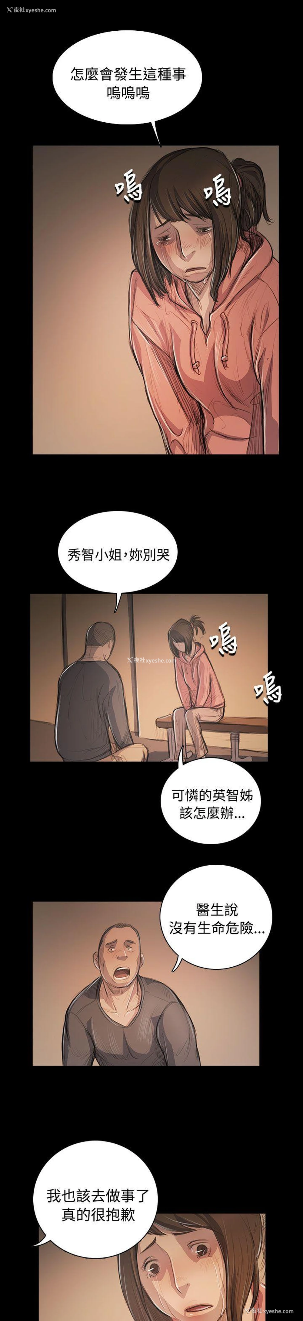 21P - 姊姊: 莲