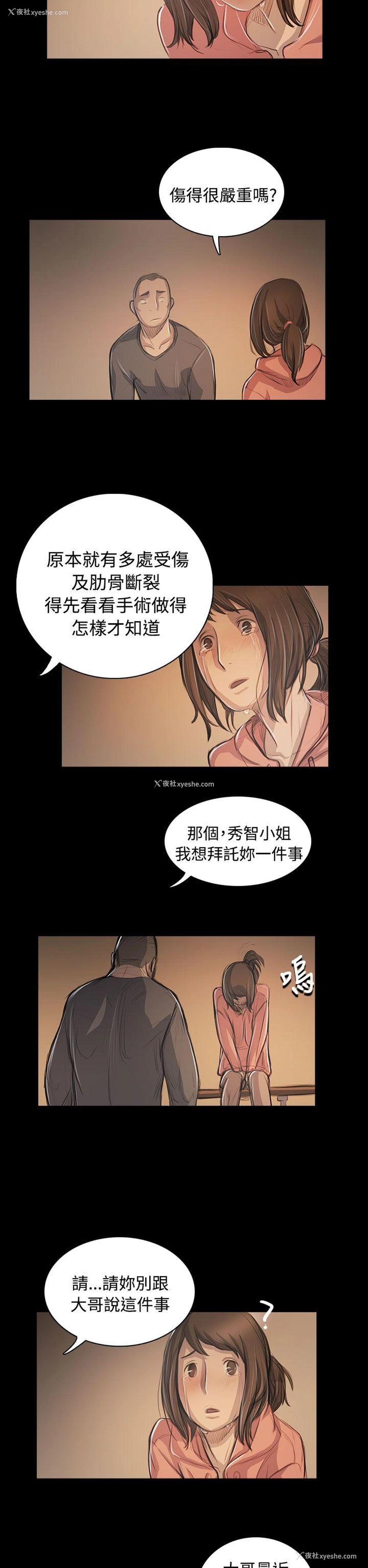 22P - 姊姊: 莲