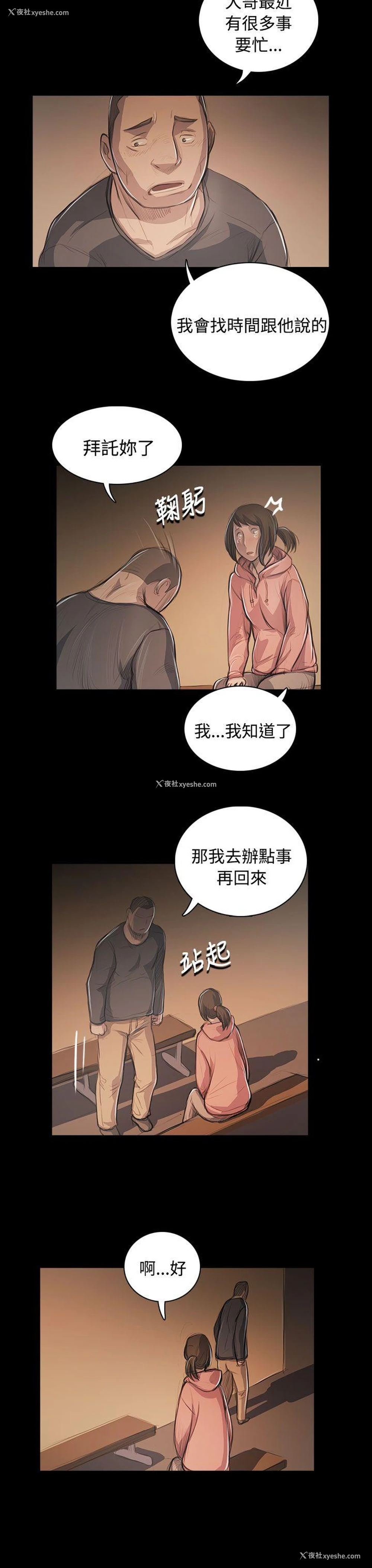 23P - 姊姊: 莲