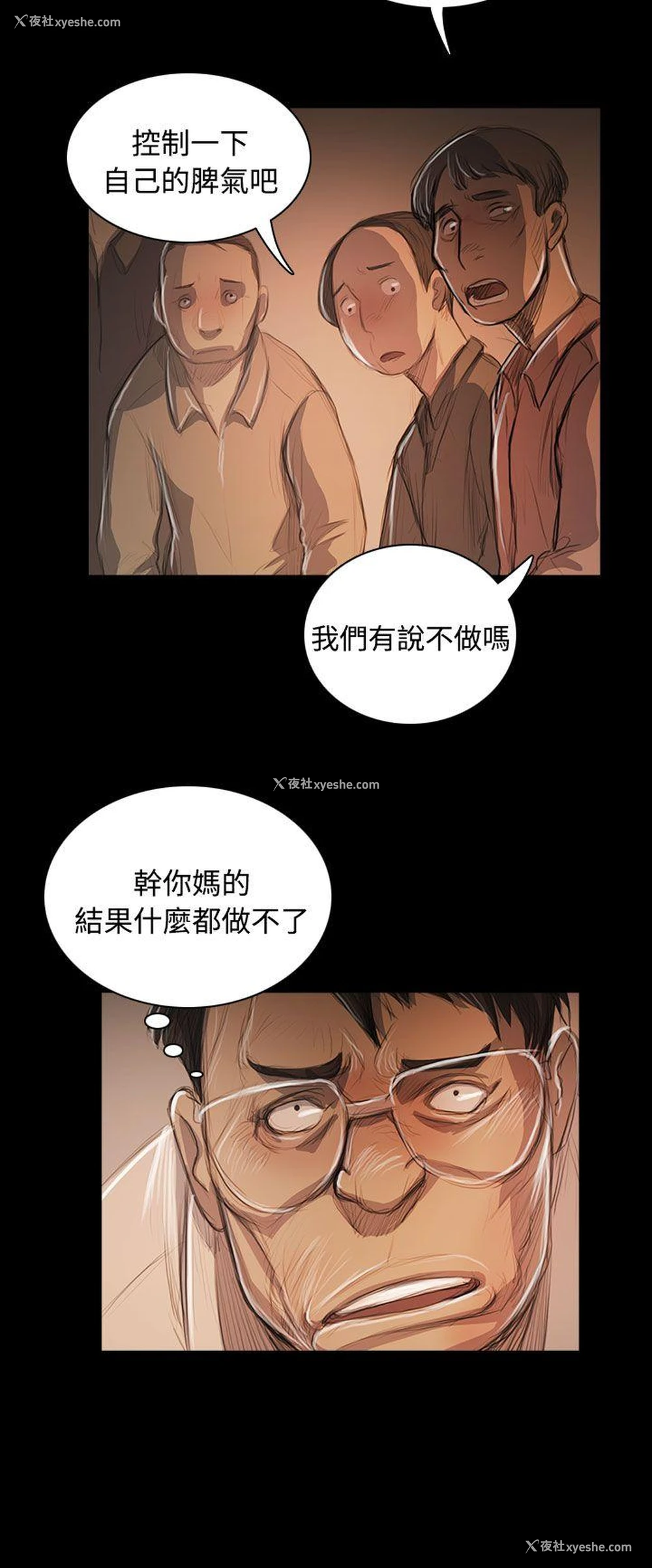 26P - 姊姊: 莲