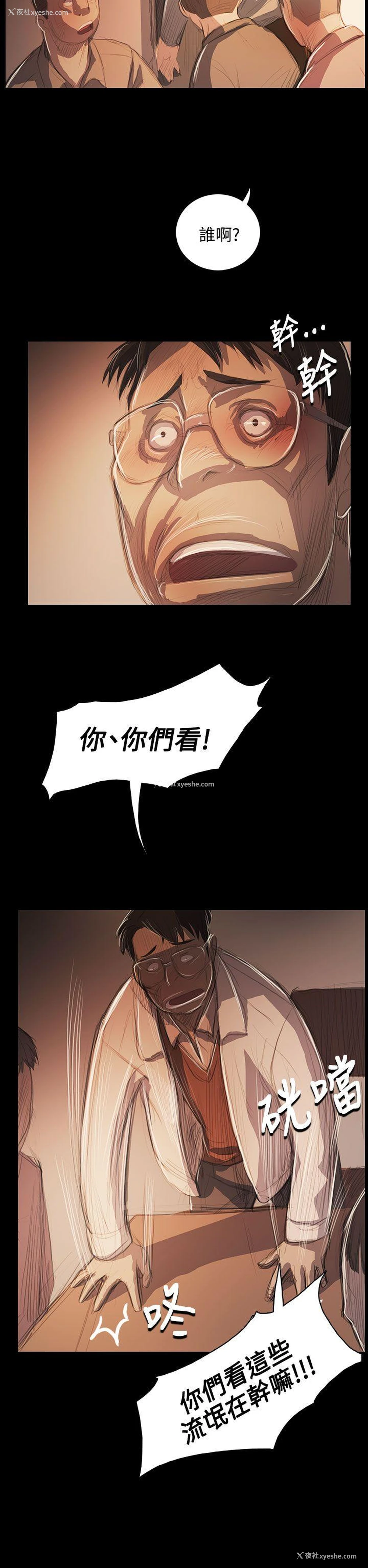 28P - 姊姊: 莲