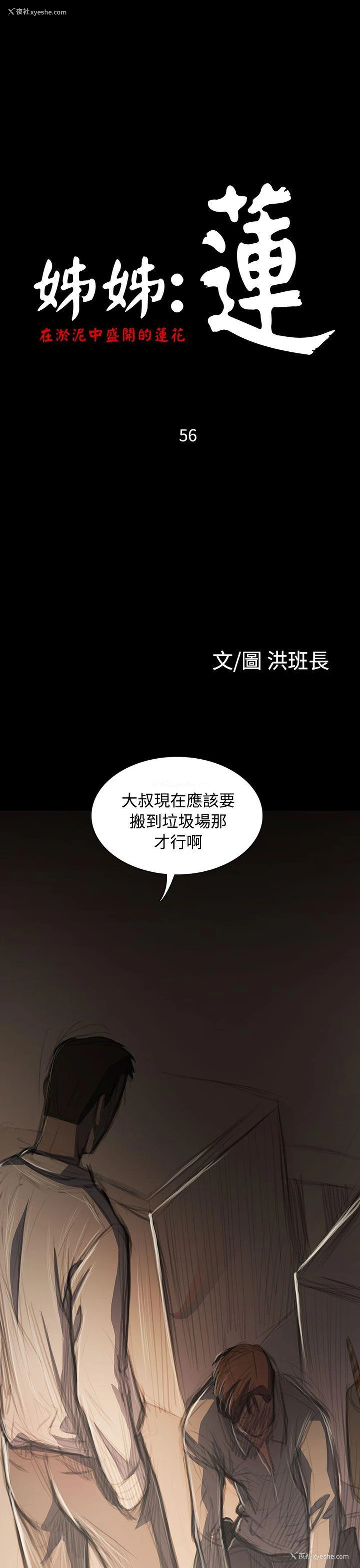 3P - 姊姊: 莲