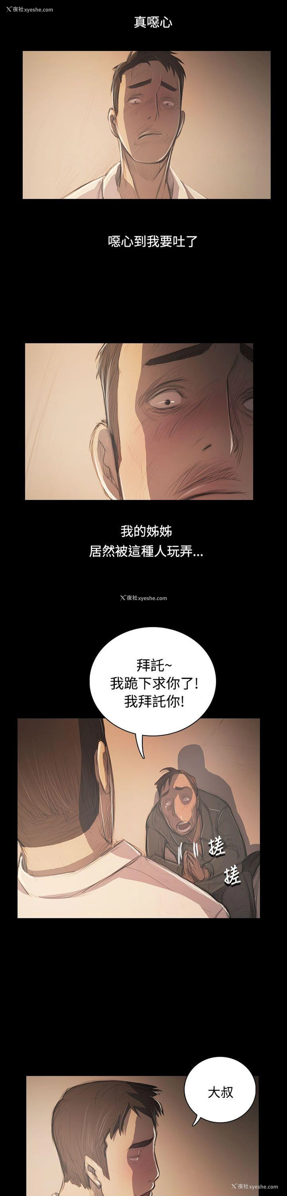 7P - 姊姊: 莲